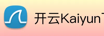 开云Kaiyun下载 logo